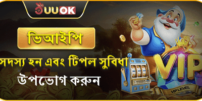 রয়্যাল ভিআইপি মেম্বারশিপ promotion banner