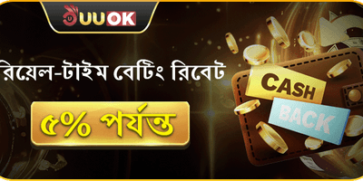 ১০০% স্বাগতম বোনাস অফার promotion banner